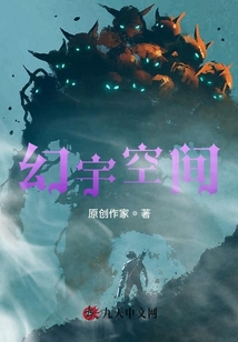 幻宇空間