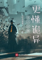 沒(méi)人比我更懂詭異！在線閱讀