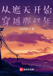 從遮天開始穿越那些年