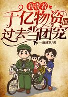 我?guī)е|物資回過去當(dāng)團(tuán)寵在線閱讀