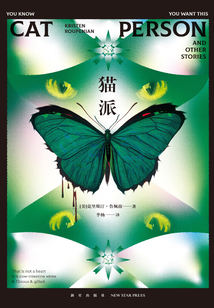 貓派