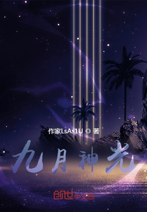 星塵幻