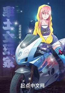 率土女玩家