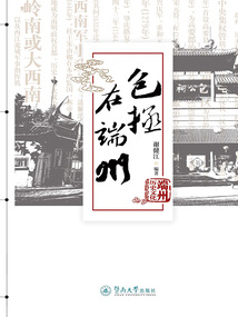 包拯在端州