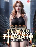 吞噬星空：我杀敌升级成神在线阅读