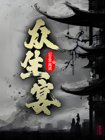 眾生宴