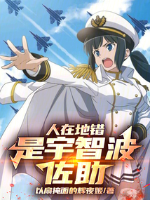 人在地錯(cuò)，是宇智波佐助