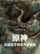 分身流：從提瓦特開始到萬(wàn)界諸天在線閱讀