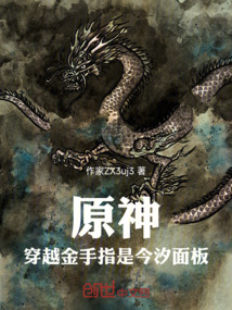 分身流:從提瓦特開始到萬界諸天