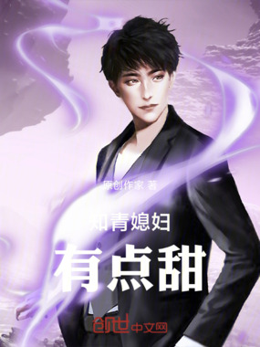 知青媳妇有点甜在线阅读