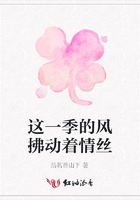 這一季的風拂動著情絲在線閱讀