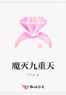 魔滅九重天