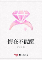 情在不能醒在線閱讀