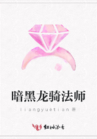 暗黑龙骑法师