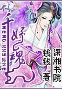 千妤魂：江山美人帝王心