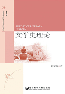 文學史理論
