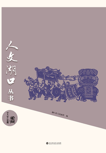 人文湖口·文藝篇