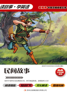 民间故事在线阅读