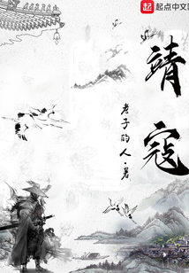靖寇