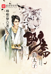 神笔聊斋