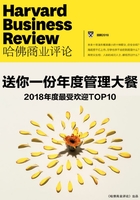 送你一份年度管理大餐：2018年度最受欢迎TOP10（《哈佛商业评论》微管理系列）