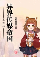 寶爸的異界傳媒帝國在線閱讀
