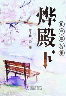 女扮男裝之燁殿下