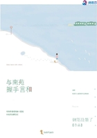 與南苑握手言和在線閱讀