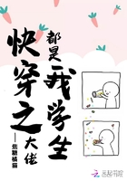 快穿之大佬都是我學生在線閱讀
