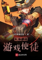 魔方之游戲使徒在線閱讀