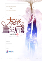 大佬重生后真香了在線閱讀