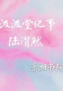 Chronicles of Jijitang