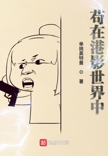 茍在港影世界中