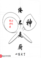 俺不是廚神在線閱讀