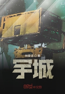 宇城