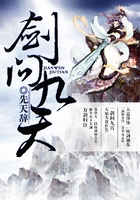 剑问九天在线阅读