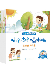 我長大了·好身體養成繪本
