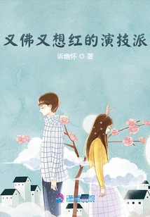 又佛又想紅的演技派