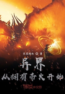 從成為斬魔者開始
