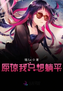原諒我只想咸魚