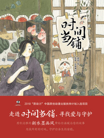 時間當鋪