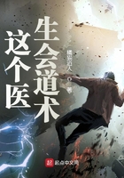 这个医生会道术在线阅读