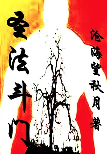 圣法斗門