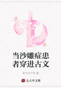 当沙雕症患者穿进古文