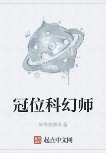 Top Science Fiction Artist