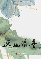 遠岫清音在線閱讀