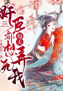 The Traitor Wants to Kill Me Every Day