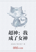 超神：我成了女神在線閱讀