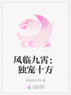 凤临九霄:独宠十方在线阅读