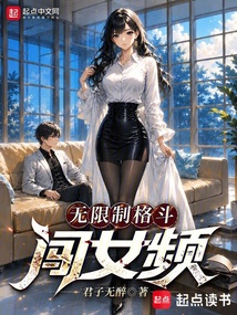 Unlimited Fighting Enters the Female Lead Genre cover